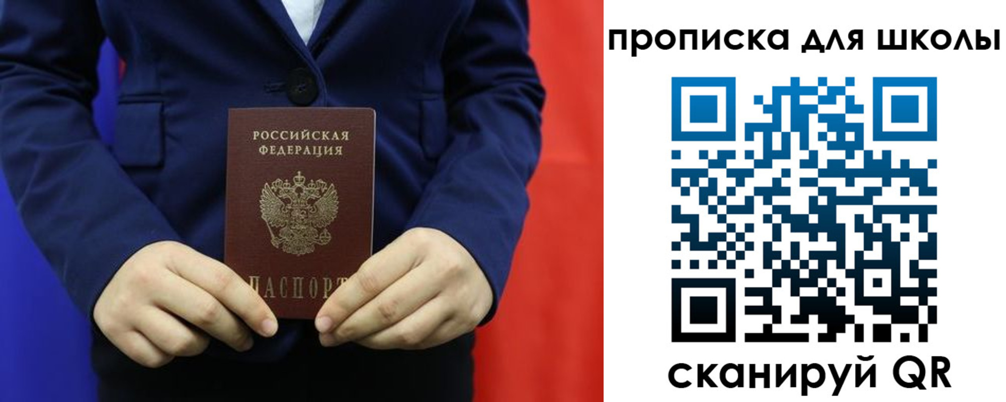 временная регистрация для всех в Марий Эл