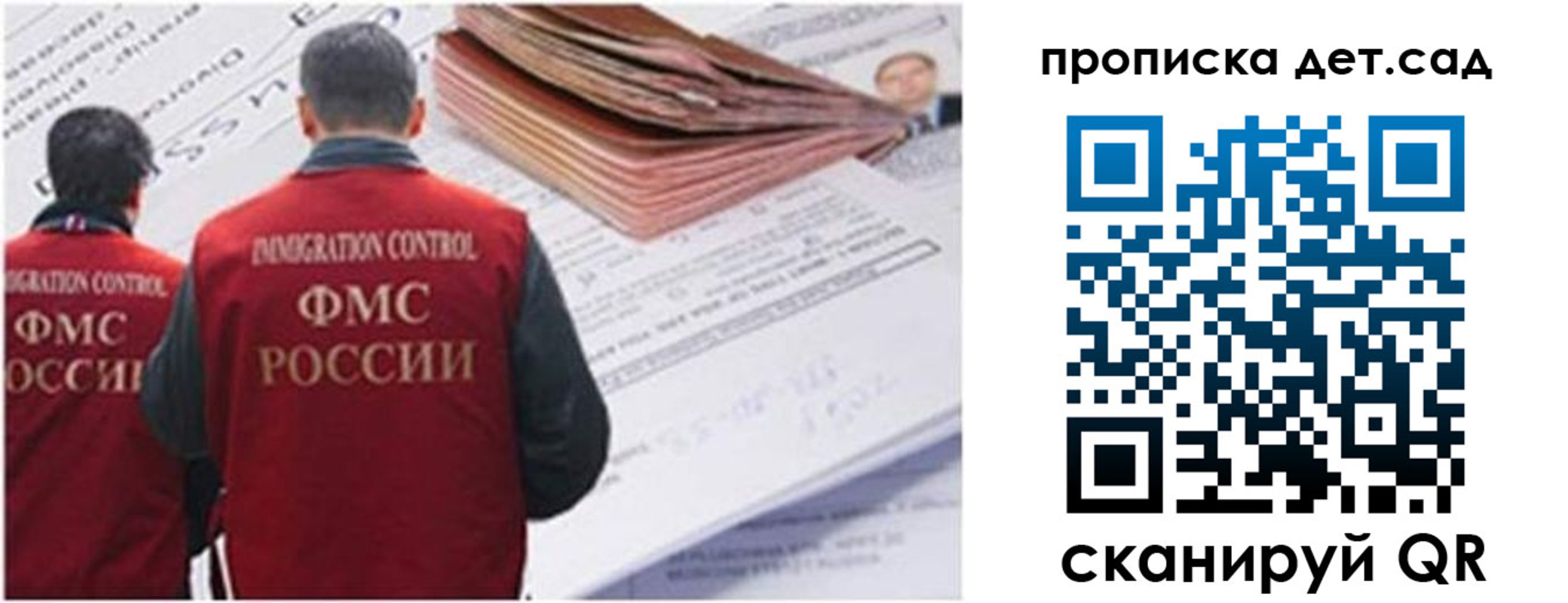 прописка иностранных граждан в Марий Эл