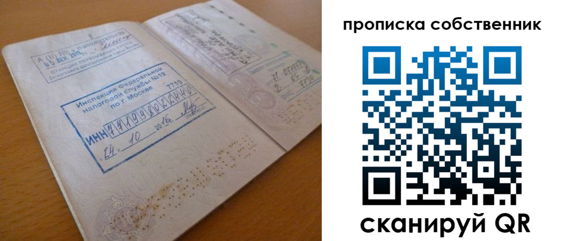 прописка для школы в Марий Эл