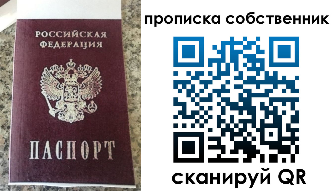 прописка для школы в Марий Эл