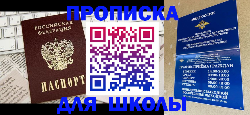 прописка законно в Марий Эл