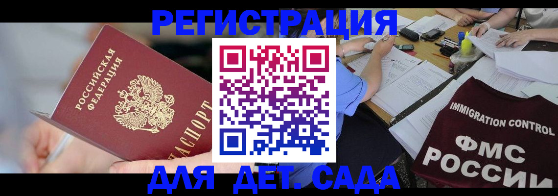 прописка для кредита в Марий Эл