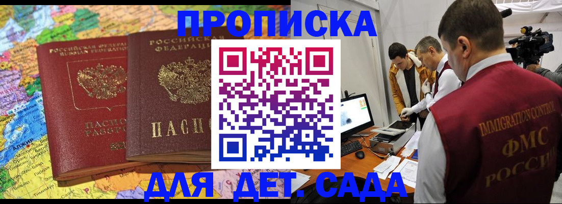 прописка в квартире в Марий Эл