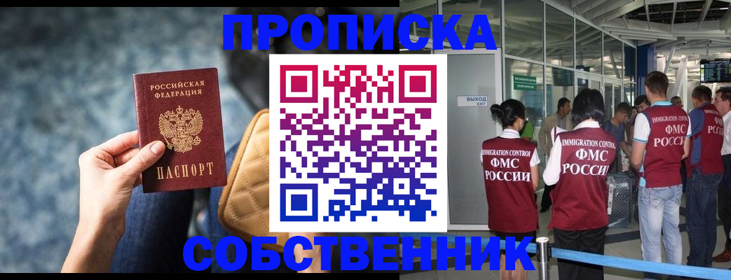 временная регистрация надежно в Марий Эл