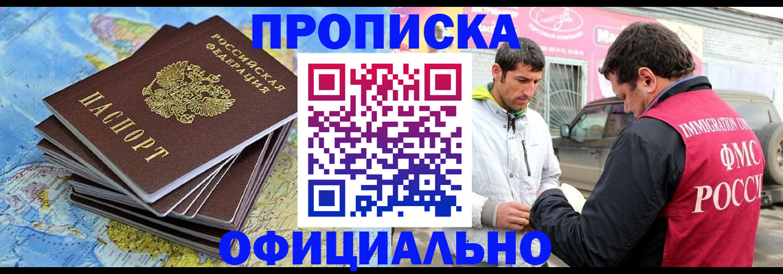 временная регистрация для всех в Марий Эл
