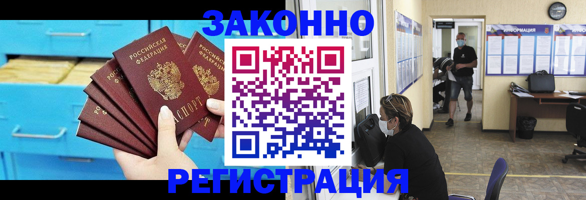 прописка регистрация в Марий Эл